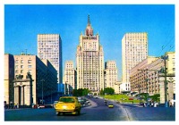 Ретро открытки - Москва. Вид на Смоленскую площадь (1979)