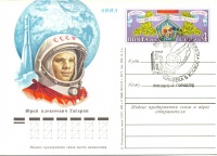 Ретро открытки - Конверт в честь 15-летия первого полета человека в космос
