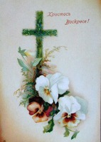 Ретро открытки - Христос Воскресе!