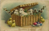 Ретро открытки - Христос Воскресе!