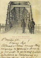 Ретро открытки - Харбинский мост через р.Сунгари,КВЖД