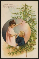 Ретро открытки - С Рождеством. Дети и рождественская ёлка