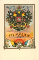 Ретро открытки - Геральдика Российской Империи