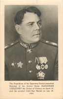 Ретро открытки - Генерал Армии, Маршал Советского Союза Александр Василевский