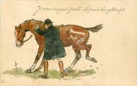 Ретро открытки - Трудная лошадь !