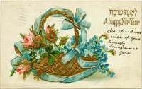 Ретро открытки - Счастливый Новый Год. Рош-Ха-Шана и корзина цветов
