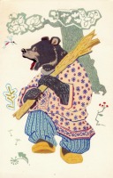Ретро открытки - Мохнатый Мишка-короткий хвост