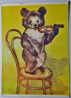 Ретро открытки - (3-5)  Открытки Овчинников.1958 Минск  Медвежонок играет на скрипке.чистая Редкая 500 руб