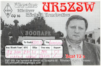 Ретро открытки - QSL-карточка Украина (односторонние)
