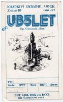 Ретро открытки - QSL-карточка СССР Украина (односторонние)
