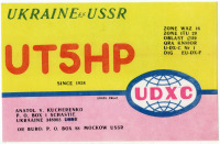 Ретро открытки - QSL-карточка СССР Украина (двусторонние)