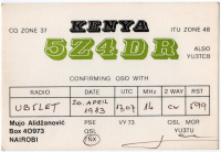 Ретро открытки - QSL-карточка Кения - Kenya (односторонние)