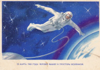 Ретро открытки - Человек вышел в просторы Вселенной