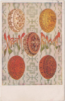 Ретро открытки - Ретро листівка.  Христос Воскрес!. Писанки.