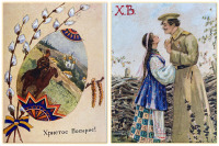 Ретро открытки - Ретро листівка.  Христос Воскрес!.