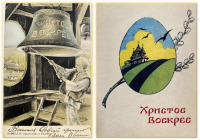 Ретро открытки - Ретро листівка.  Христос Воскрес!.