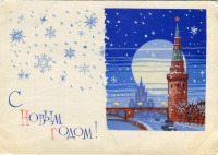 Ретро открытки - С Новым Годом!