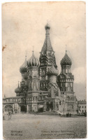 Ретро открытки - Postkarte - Moscow