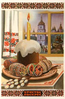 Ретро открытки - Ретро листівка.  Христос Воскрес!.