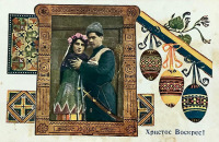 Ретро открытки - Ретро листівка.  Христос Воскрес!.