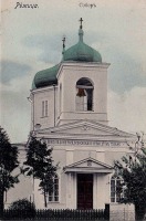 Латвия - Резекне (Режица). Собор Рождества Пресвятой Богородицы 1846г.