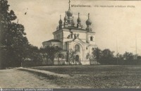 Литва - Церковь Святителей Московских