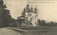Литва - Кудиркос-Науместис. Церковь Святителей Московских