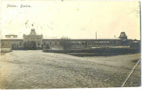 Эстония - Железнодорожный вокзал станции Гапсаль с Императорским павильоном  перед Первой Мировой войной