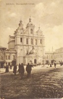 Вильнюс - Николаевский собор