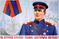 Милиция СССР - Плакаты 