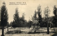 Кишинёв - Памятники Кишинёва. Старые фотографии.