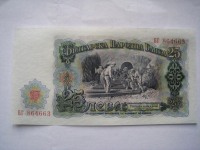 Старинные деньги (бумажные, монеты) - 25 левов.