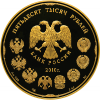 Старинные деньги (бумажные, монеты) - 50 000 рублей