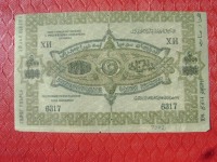 Старинные деньги (бумажные, монеты) - 1000р.