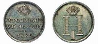Старинные деньги (бумажные, монеты) - Платиновые деньги