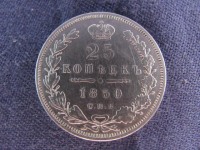 Старинные деньги (бумажные, монеты) - 25 коп