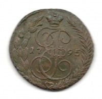 Старинные деньги (бумажные, монеты) - 5 коп 1795 г.