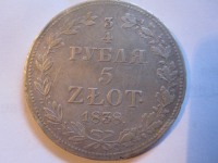 Старинные деньги (бумажные, монеты) - 3/4 рубля 5 злот 1838