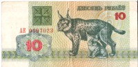 Старинные деньги (бумажные, монеты) - Рубли Белотуссии