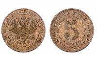 Старинные деньги (бумажные, монеты) - 5 коп 1916 года