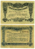Старинные деньги (бумажные, монеты) - 250 рублей.