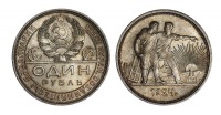 Старинные деньги (бумажные, монеты) - 1 Рубль 1924 г.
