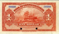 Старинные деньги (бумажные, монеты) - Республика Китай ,1 доллар, 1913 год, образец