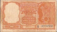 Старинные деньги (бумажные, монеты) - 5 индийских рупий 1959 года