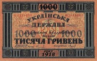  - 1000 гривен