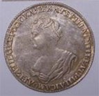 Старинные деньги (бумажные, монеты) - Рубль 1725 года