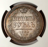 Старинные деньги (бумажные, монеты) - Рубль 1854г.