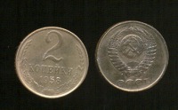 Старинные деньги (бумажные, монеты) - 2 копейки 1958 года RARE РЕДКИЙ ГОД