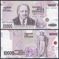 Старинные деньги (бумажные, монеты) - Бона - 10000 грецких драхм 1995 года