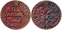 Старинные деньги (бумажные, монеты) - Полушка Петра I